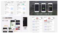 既存アプリの改善案をTwitterで発信、デザイナーたちの視点 #デザイン筋トレ | キャリアハック(CAREER HACK)