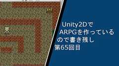 【Unity2D】エリア内のモンスターを全て倒すと開く扉の作り方
