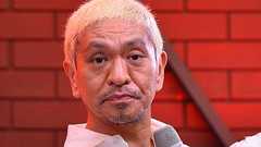 誤算か… 松本人志「クレイジージャーニー」“出演”でTBSに届いた視聴者のリアルな声 | 東スポWEB