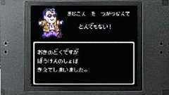 ドラクエ9、マジコンプレイで「お気の毒ですが…」