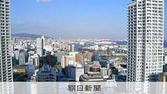 タワマンには頼らない 規制続ける神戸市、人口減でも見据えるリスク:朝日新聞