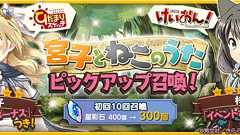 『きらファン』宮子や中野梓が登場するピックアップ召喚は9月27日より開催 - 電撃オンライン