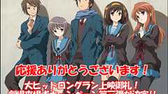 映画「涼宮ハルヒの消失」劇場来場者キャンペーン第3弾は長門有希ポエム入り下敷き