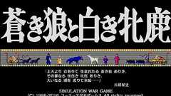 シブサワ・コウ35周年記念「シブサワ・コウ アーカイブス」始動!あの名作がSteamで蘇る【UPDATE】 | Game*Spark - 国内・海外ゲーム情報サイト