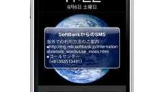 高額なローミングチャージを払わずに海外でiPhone 3Gを使う方法