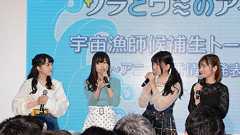 TVアニメ『ソラウミ』が10月より放送。ゲームでは『刀使ノ巫女』とのコラボも【AJ 2018】 - 電撃オンライン