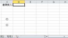 書類を受け入れた人を複数の名簿の中から見つけてチェックして欲しい、と言われて・・・。 - スナックelve 本店