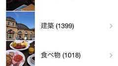 第51回 “何を撮ったか”自動で分類してくれる「Impala」で写真を整理するのだ