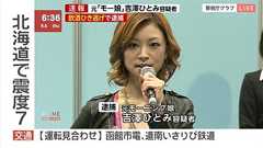 元モーニング娘。吉澤ひとみ容疑者“飲酒ひき逃げ”で逮捕 : 痛いニュース(ノ∀`)