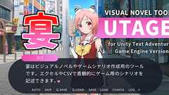 Unity5.6のわりと地雷なバグ | Unity用ビジュアルノベルツール「宴」