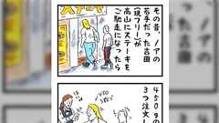 若手プロレスラーだったとき、先輩にステーキをご馳走になったら、先輩が450gの肉を3つ注文したので、(さすが…2枚も食べるんだ)と驚いていると、2枚食べるのは自分だった話