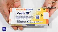 「緊急避妊薬」処方箋なくても店頭で購入可能に | NHKニュース