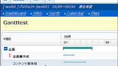 タスク共有やプロジェクト管理が可能でガントチャート表示もできる国産オープンソースツール「9Arrows」を使ってみた - GIGAZINE