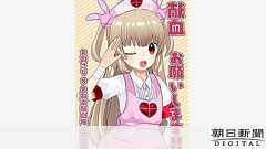 「俺の血全部抜いてくれ」若者が献血に宮城へ 目的は…:朝日新聞