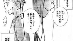 『お前は俺を殺す気か』、複雑に絡みまくる赤い糸がどーすんだこれ状態