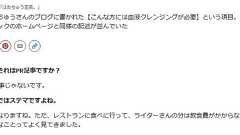 イケハヤ界隈をまとめた界隈図発見!【2019年末バージョン】 - あなたそれ、甚だナンセンスだわよ!