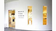 福岡・薬院のバス停前に現れた、真っ白い壁のお店。一体ナニ!? | 天神サイト