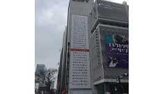 16.7メートルの津波は、ちょうどこの高さ―― ヤフーが出した防災広告に絶賛の声 | ねとらぼ