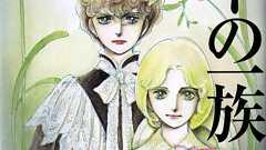 「ポーの一族」初の実写映像化/デイリースポーツ online