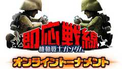 『ガンソク』第4回オンライントーナメントが7月22日に開催。8月には賞金付きゲーム大会も実施 - 電撃オンライン