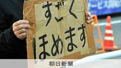 路上で誰でも褒めますおじさん、百円で通う24歳「彼は生きる支え」:朝日新聞デジタル