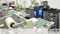 アマゾン、個人出版の市場拡大へ 注文受けて印刷・製本:朝日新聞デジタル