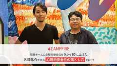 1300はてブ超!「心理的安全性を0から80ぐらいに上げた話」の久津佑介氏が心理的安全性の “失敗談と教訓” を語る | Backlogブログ