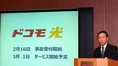 「ドコモ光パック」はなぜ複雑に?――各社の“光コラボ+モバイルのセット割”を読み解く