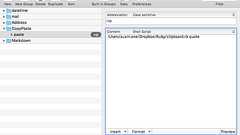 aTextでRubyスクリプトを使う