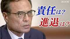 新浪剛史氏が会見「法を犯しておらず潔白だと思っている」 | NHKニュース