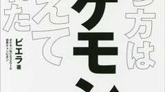 任天堂、勝手にアクセル全開のポケノミクスにブレーキベタ踏み : 市況かぶ全力2階建
