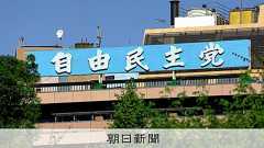 「説明責任」は本気? 自民82議員の7割答えず 政倫審アンケート:朝日新聞
