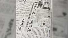 安倍晋三氏を褒め称える本を書くと、安倍氏の政治団体が大量に買い取ってくれる
