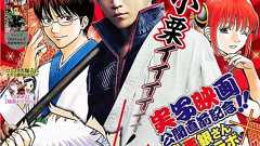 「小栗銀さんと万事屋の共演、最高!」ジャンプ奇跡のコラボ表紙に大反響【銀魂】 | ダ・ヴィンチWeb