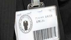 本当のAnonymousが知りたいの