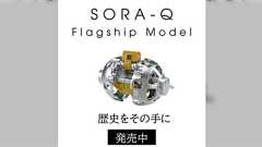 タカラトミー開発の月面ロボット『SORA-Q』が月面撮影に成功する日本初の偉業を達成、同社の株価も急騰するお祭りムードに