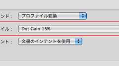 PDFをグレースケール化する(Acrobat 9 Pro) - DTP Transit