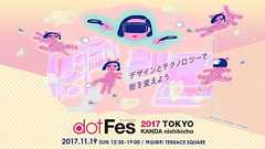 dotFes 2017 TOKYO 神田錦町 | デザインとテクノロジーで街を変えよう
