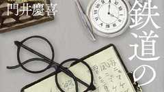 子育てに悩んだら読んでほしい——親子の葛藤を描いた直木賞受賞作『銀河鉄道の父』 | ダ・ヴィンチWeb