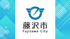 食べ物などをのどに詰まらせたときの応急手当について|藤沢市