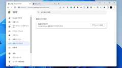 Microsoft、Windows 11/10の最新の月例更新プログラムでChromeのデフォルト化を妨害か | ソフトアンテナ