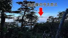 奥多摩のラスボス、和名倉山に登った