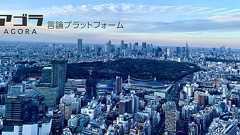 【アゴラ】北村 隆司:内田樹先生「ご気分は確かでしょうか?」―「ハシズムを許すな」を読んで【アゴラ言論プラットフォーム】