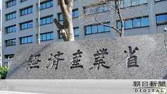 経産省が間違った説明 給付金事業 野党側は追及:朝日新聞デジタル