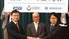 江戸時代から続く真鶴町の“魚つき林”を守る--KDDIと多摩美大が協力