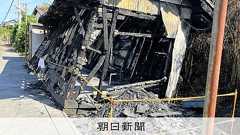 たばこをゴミ箱に捨てたら…駅が全焼、重過失失火容疑で男を書類送検:朝日新聞デジタル