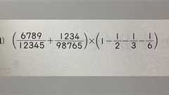 小学校6年生の計算問題に載っていた”まともに計算しようとすると絶対に解けない”良問が話題に→「答えに気付いたとき明日が祝日だと知った時と同じ気分になる」