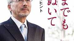 心の問題を抱える子どもたち、大人たちに贈る、夜回り先生・水谷修の「いのちの授業」 | ダ・ヴィンチWeb