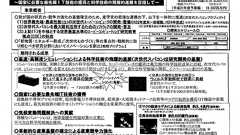 「2位じゃダメ?」の事業仕分けで分かる、なぜ理系新卒が就活で面接を突破できないか