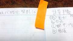 知的障害ある息子の自死 「バカなりに努力しろ」メモに:朝日新聞